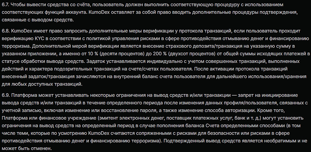 kumodex отзывы