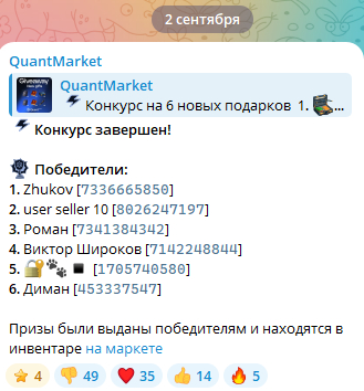 «Квант Маркет» Телеграмм отзывы