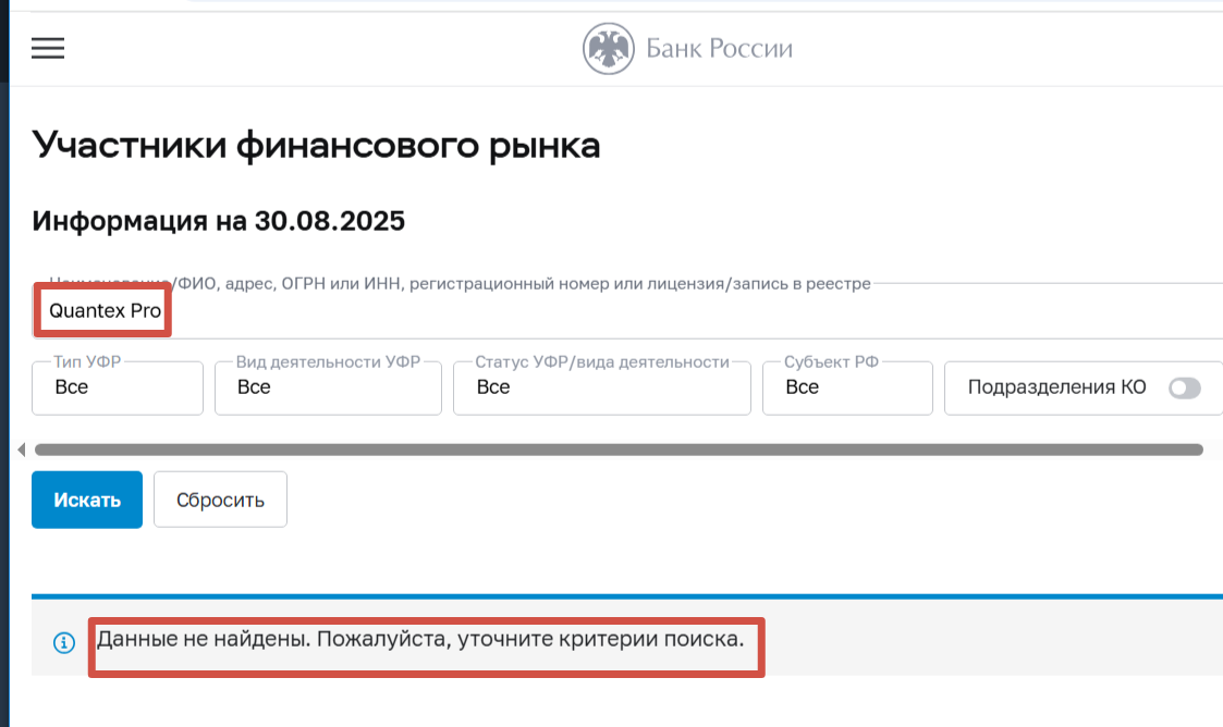 квантекс обменник