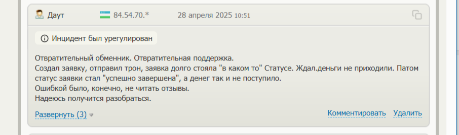 квантекс отзывы