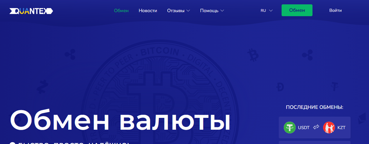 квантекс отзывы инвестиции