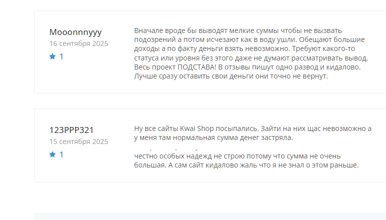 квай шоп бар отзывы
