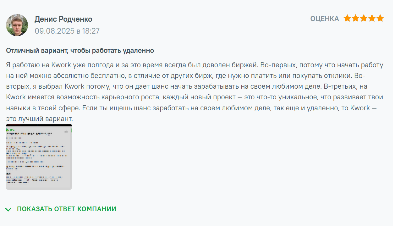 кворк ру биржа фриланса
