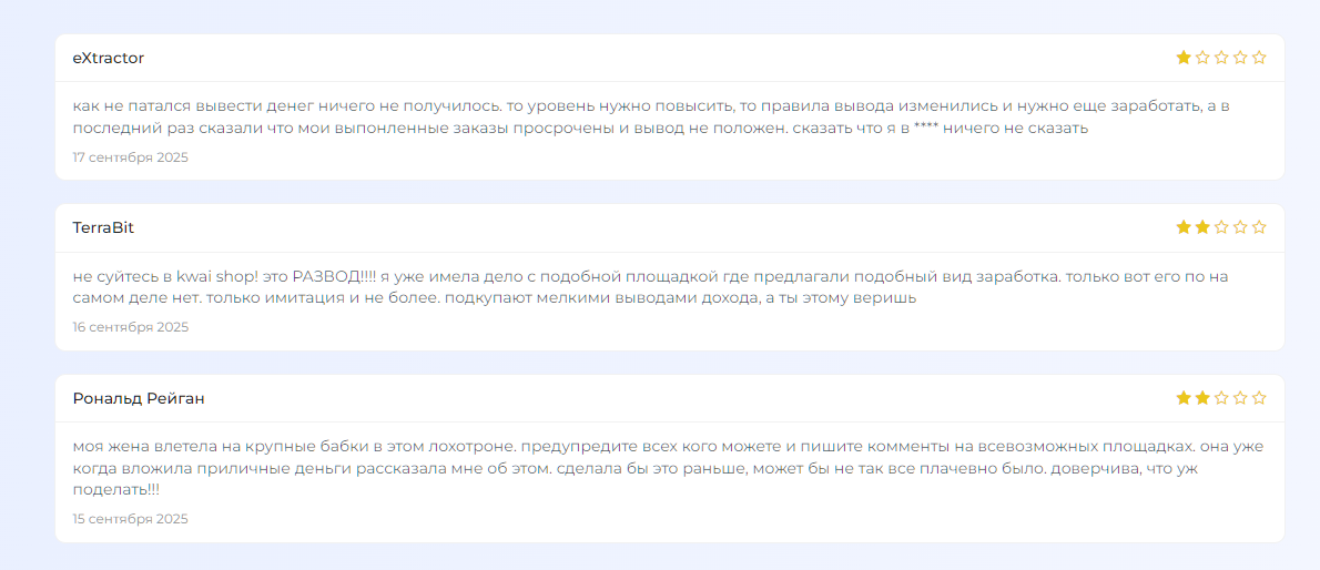 kwai shop club что за сайт