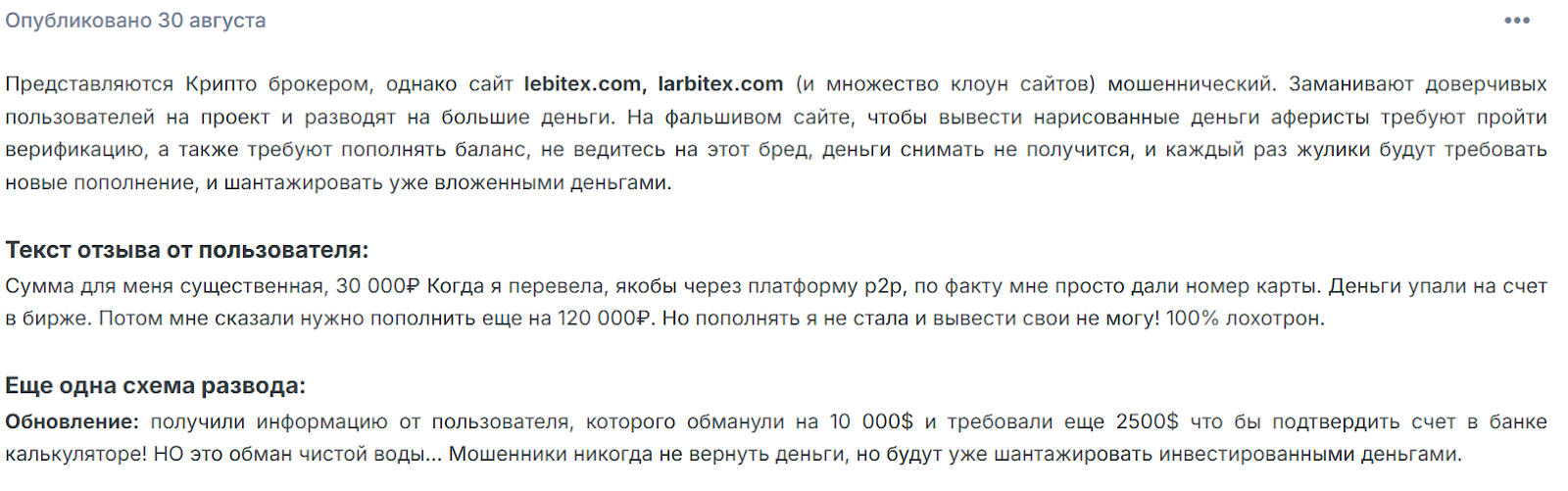 larbitex