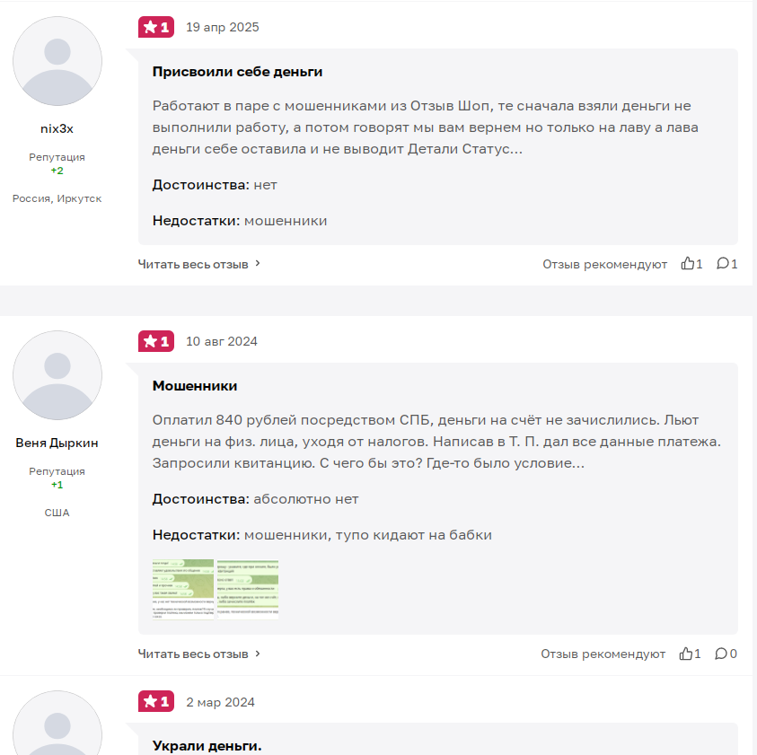 lava pay отзывы