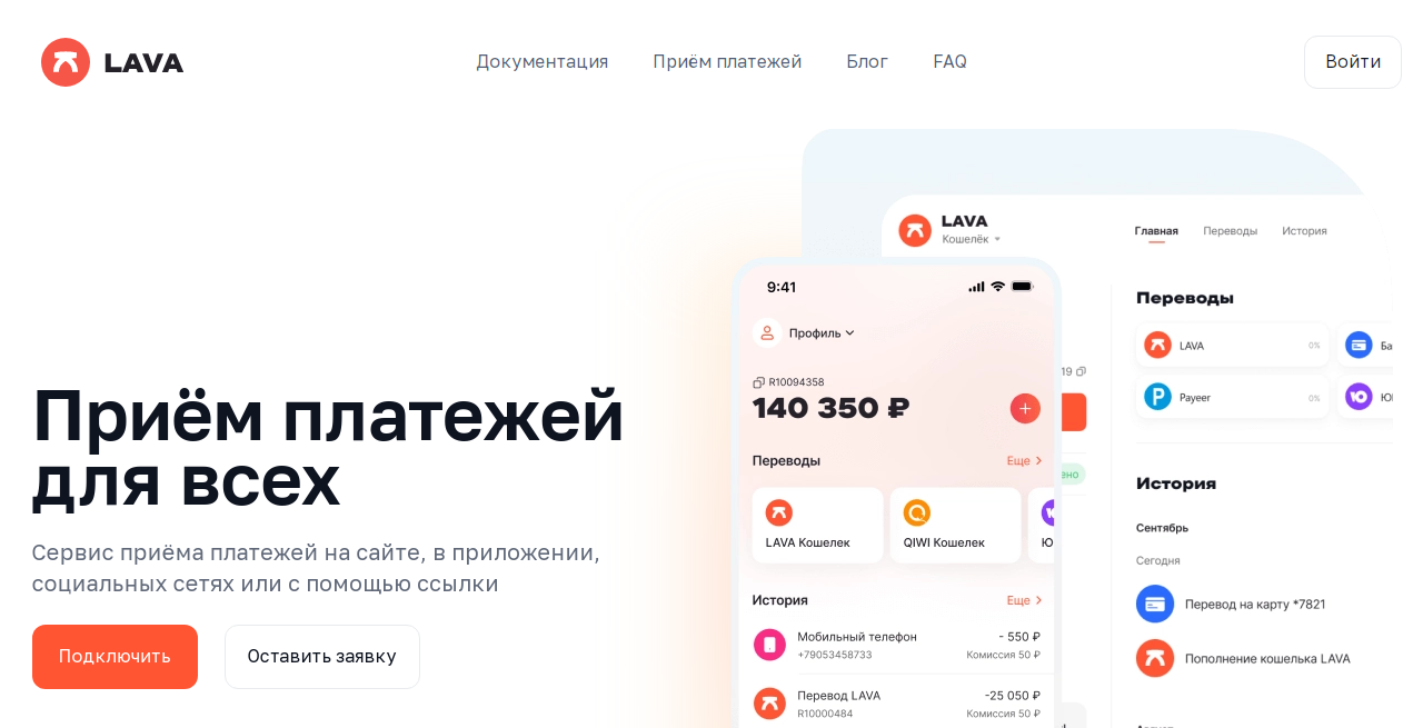 lava ru