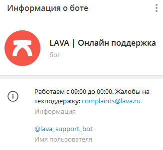 lavaru