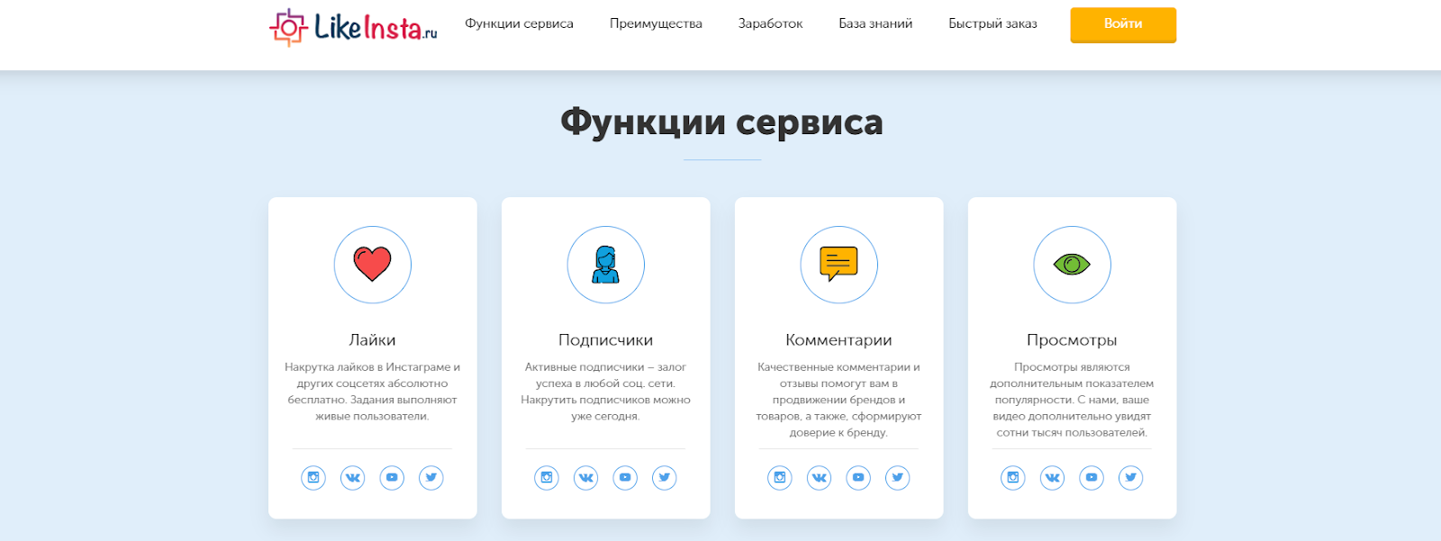 лайк инста не работает