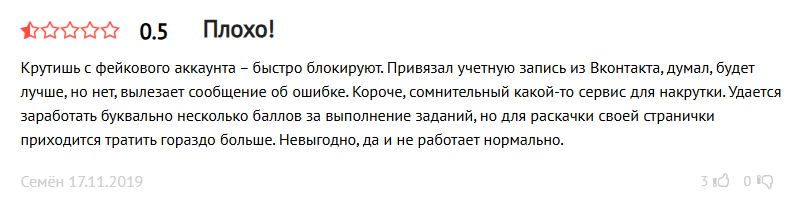 лайк инста ру