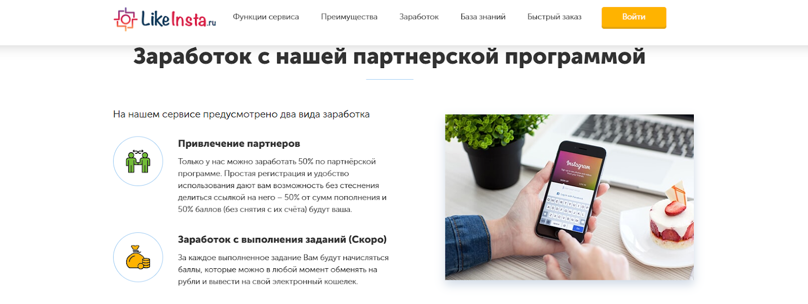 лайкинста ру лайкинста ру