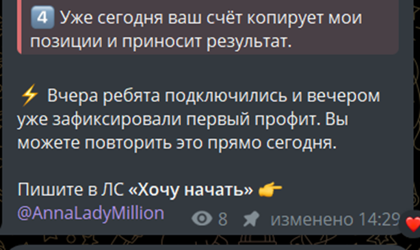 Леди на миллион