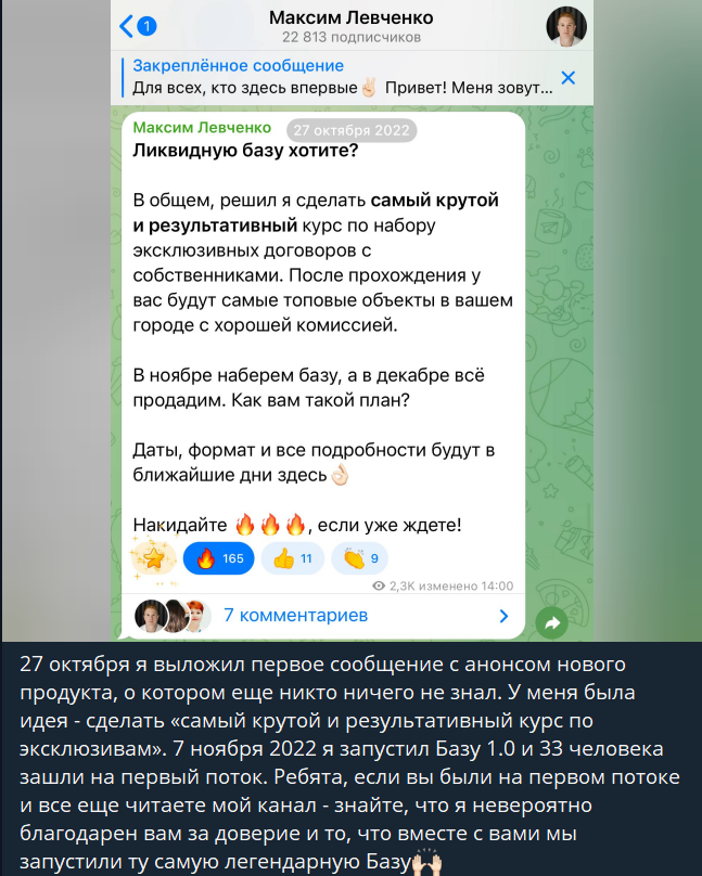 левченко максим частный кредитор обман