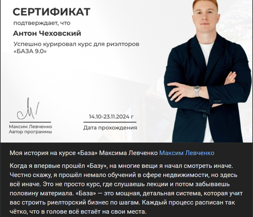 левченко максим займ отзывы