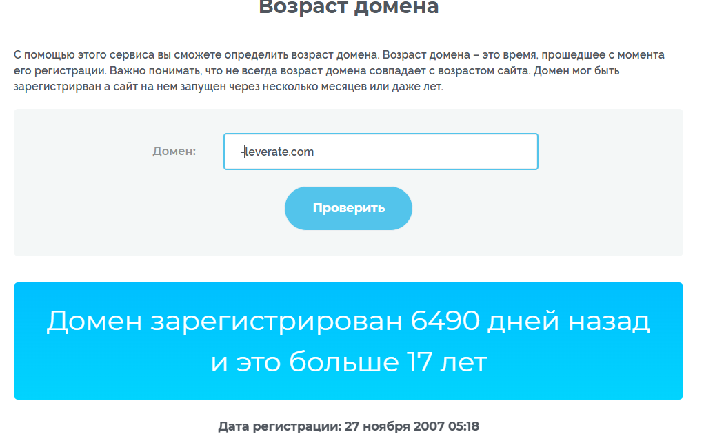 leverate отзывы