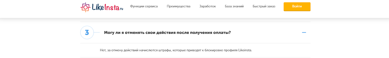 likeinsta ru отзывы