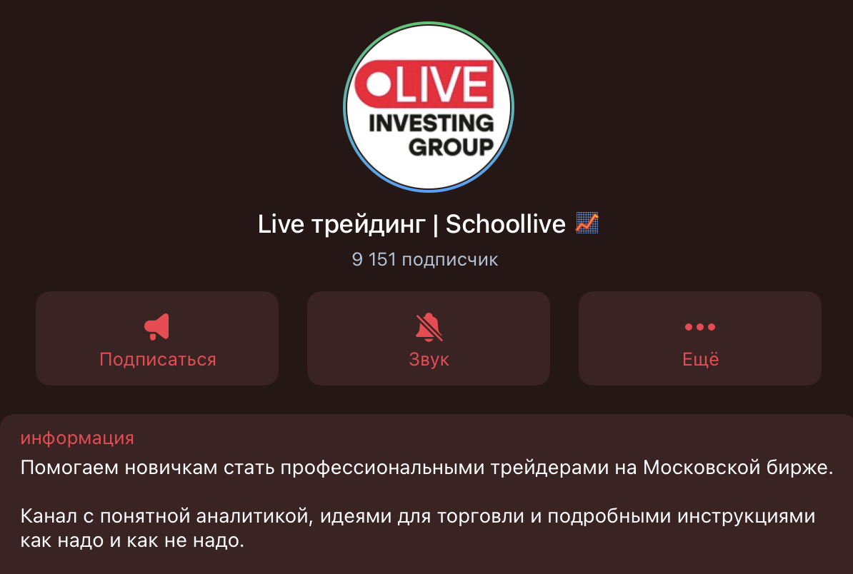 live invest group отзывы
