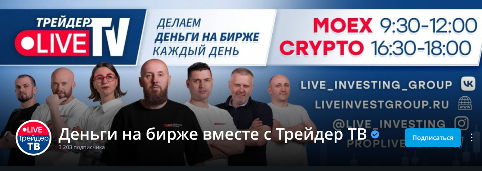 live investing group school