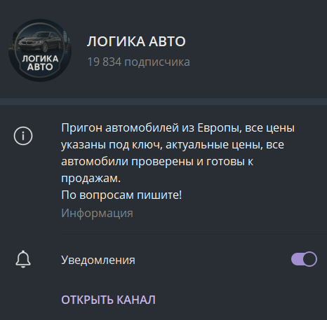 логика авто