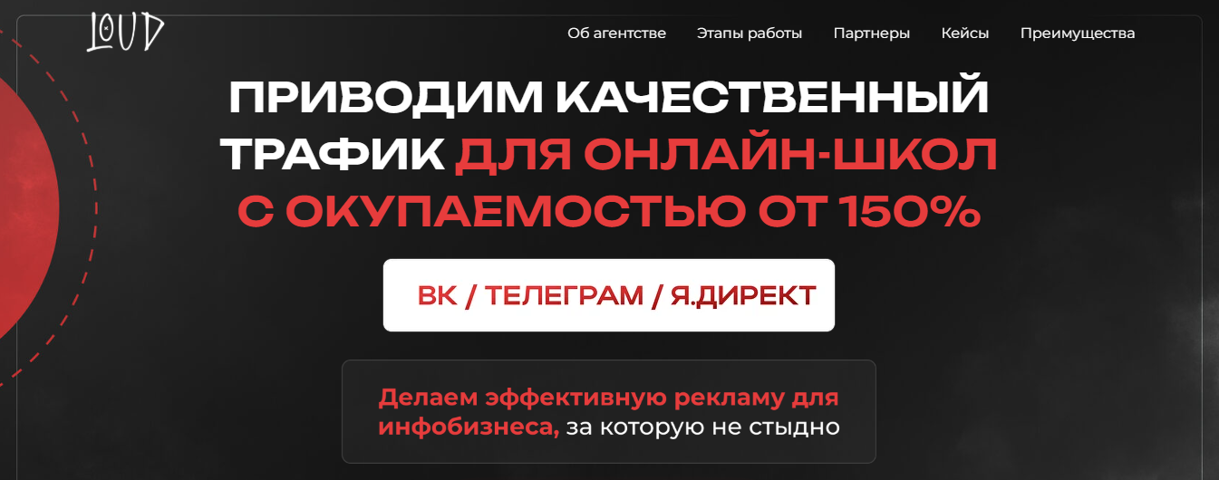 loud agency bot отзывы loud agency bot отзывы