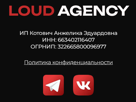 loud agency отзывы телеграм loud agency отзывы телеграм