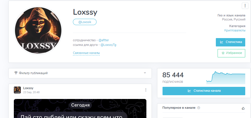 loxssy