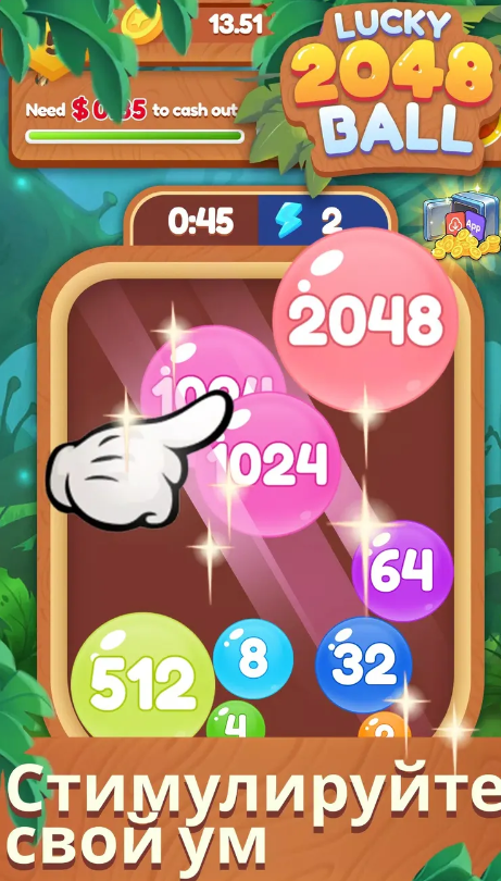 lucky 2048 ball телеграм lucky 2048 ball телеграм