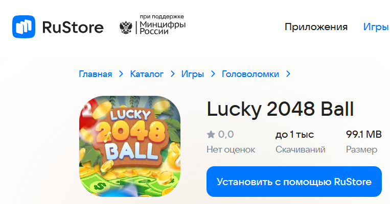lucky 2048 ball заработок lucky 2048 ball заработок