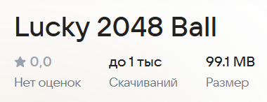lucky 2048 ball заработок lucky 2048 ball заработок