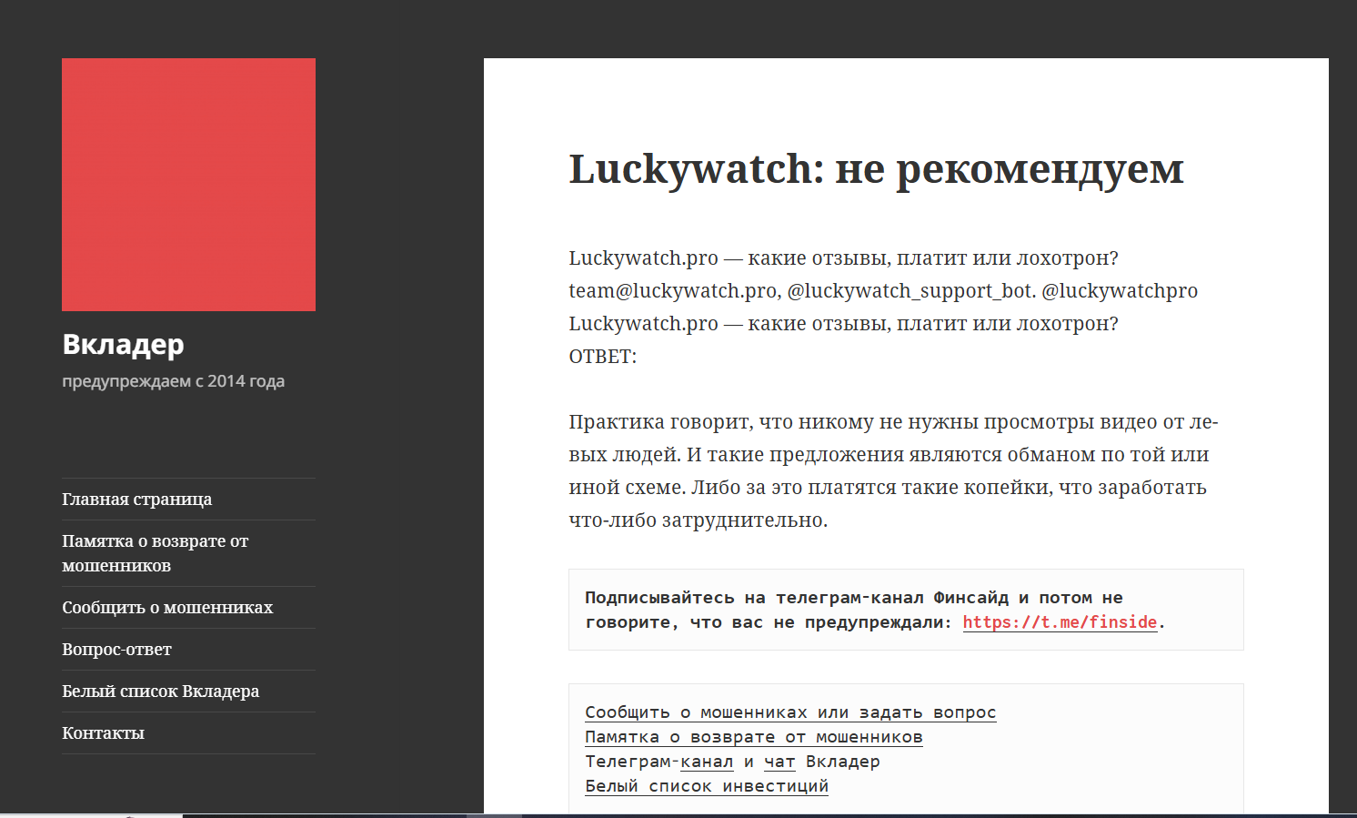lucky watch заработок