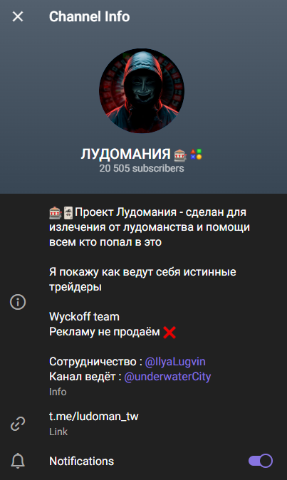 лудомания телеграм лудомания телеграм
