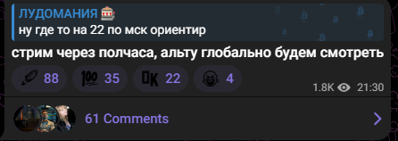 лудомания тг