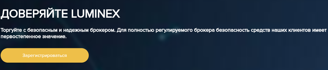 luminexapp торговая площадка отзывы