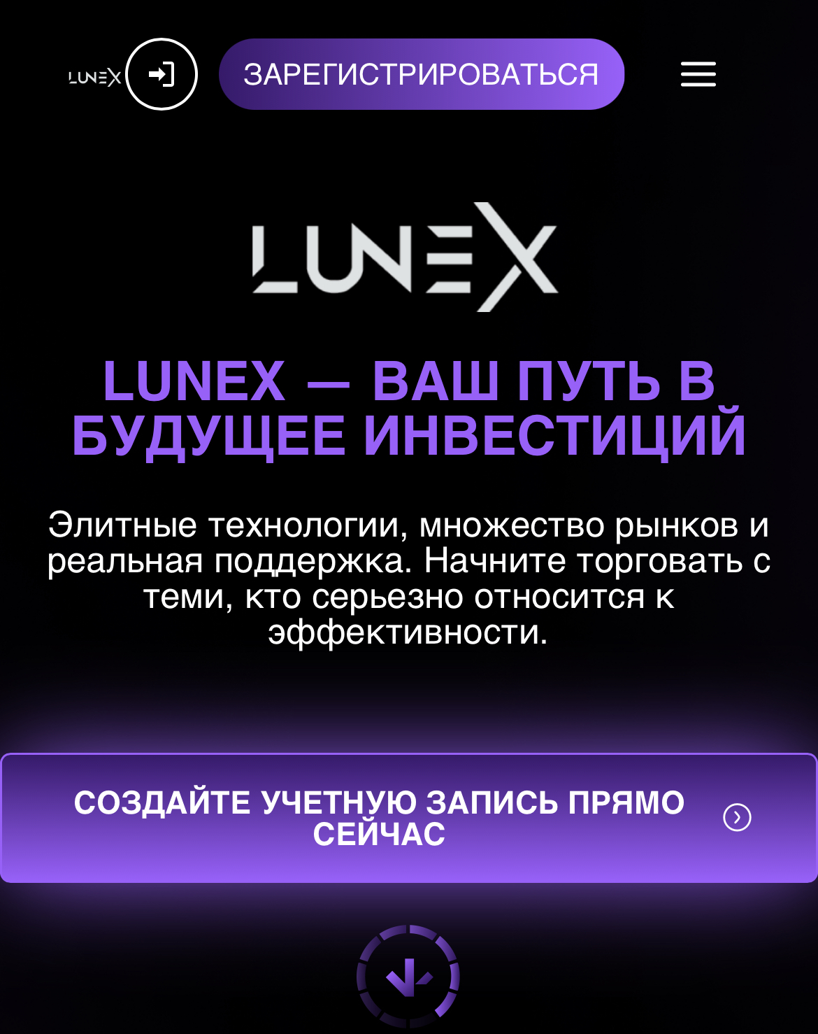 lunex trade