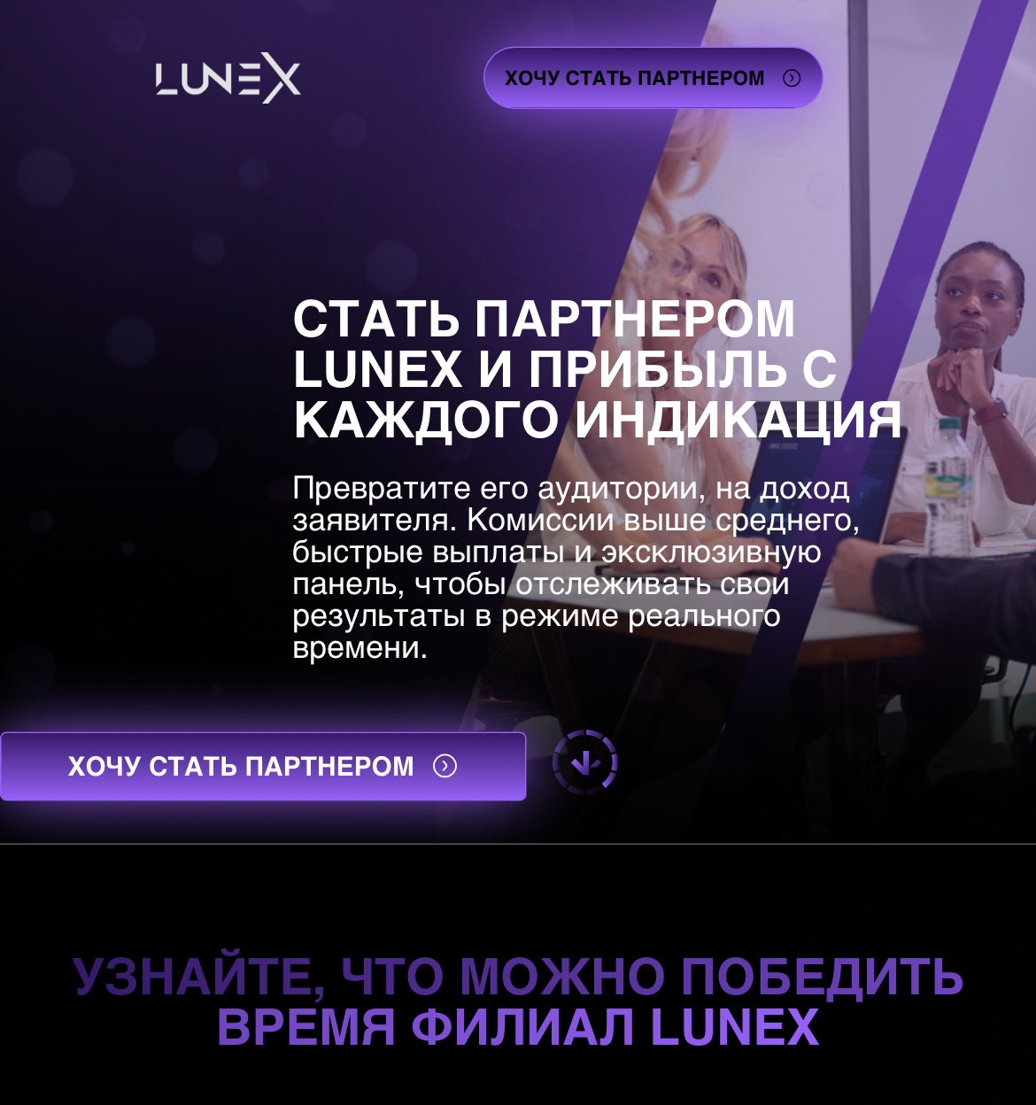 lunex trade bot