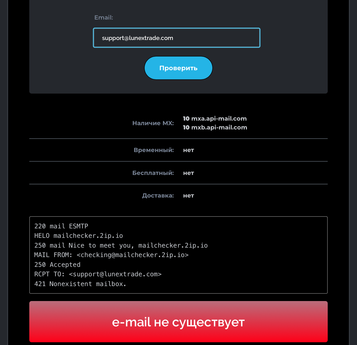 lunextrade