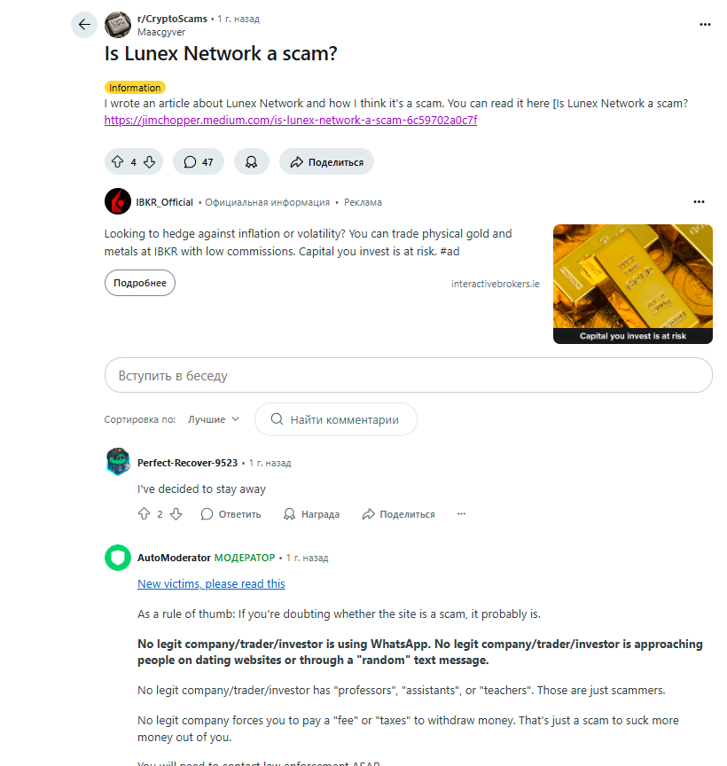 lunextrade отзывы
