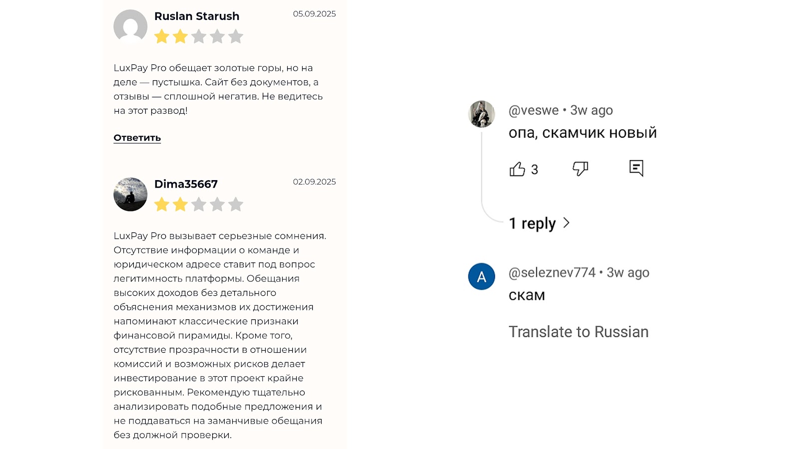 luxpay отзывы