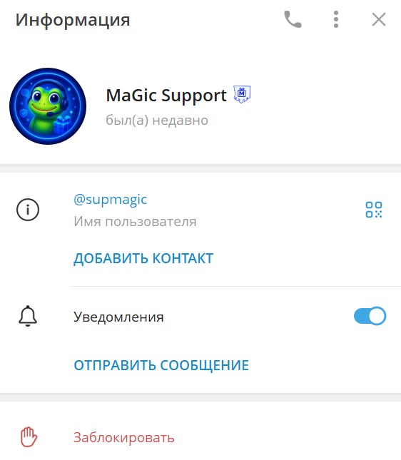 magic market тг