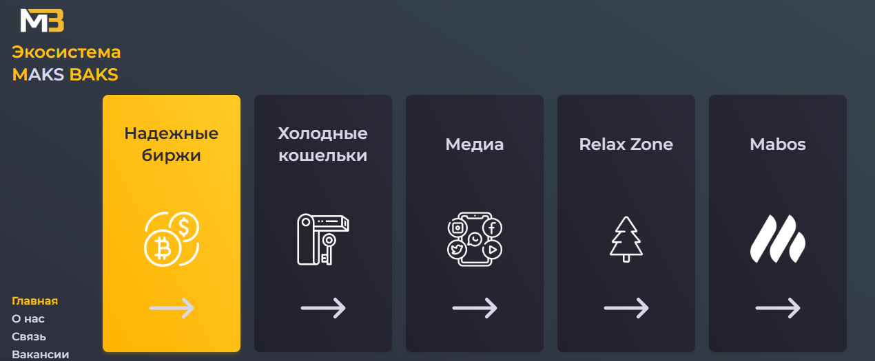 макс бакс трейдер макс бакс трейдер