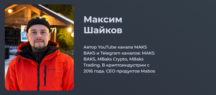 максбакс максбакс