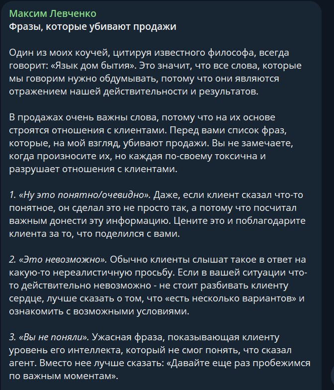 максим левченко бизнес тренер криптовалюта