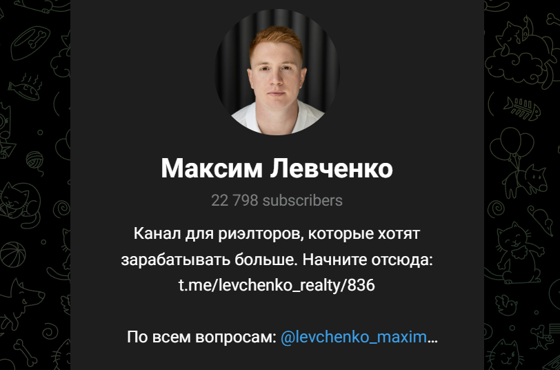 максим левченко частный инвестор отзывы