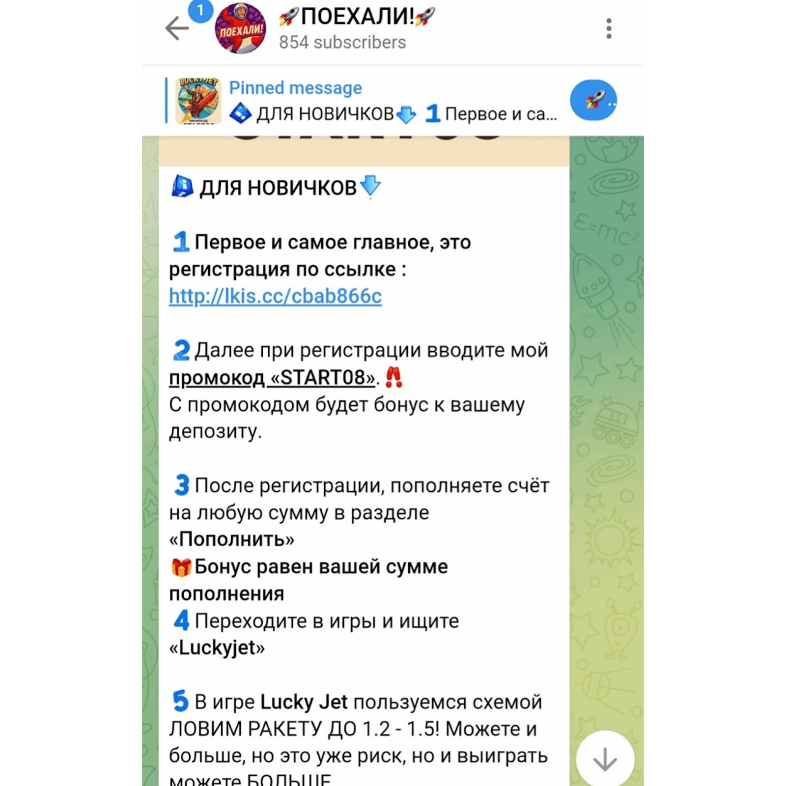 Максим РАКЕТА