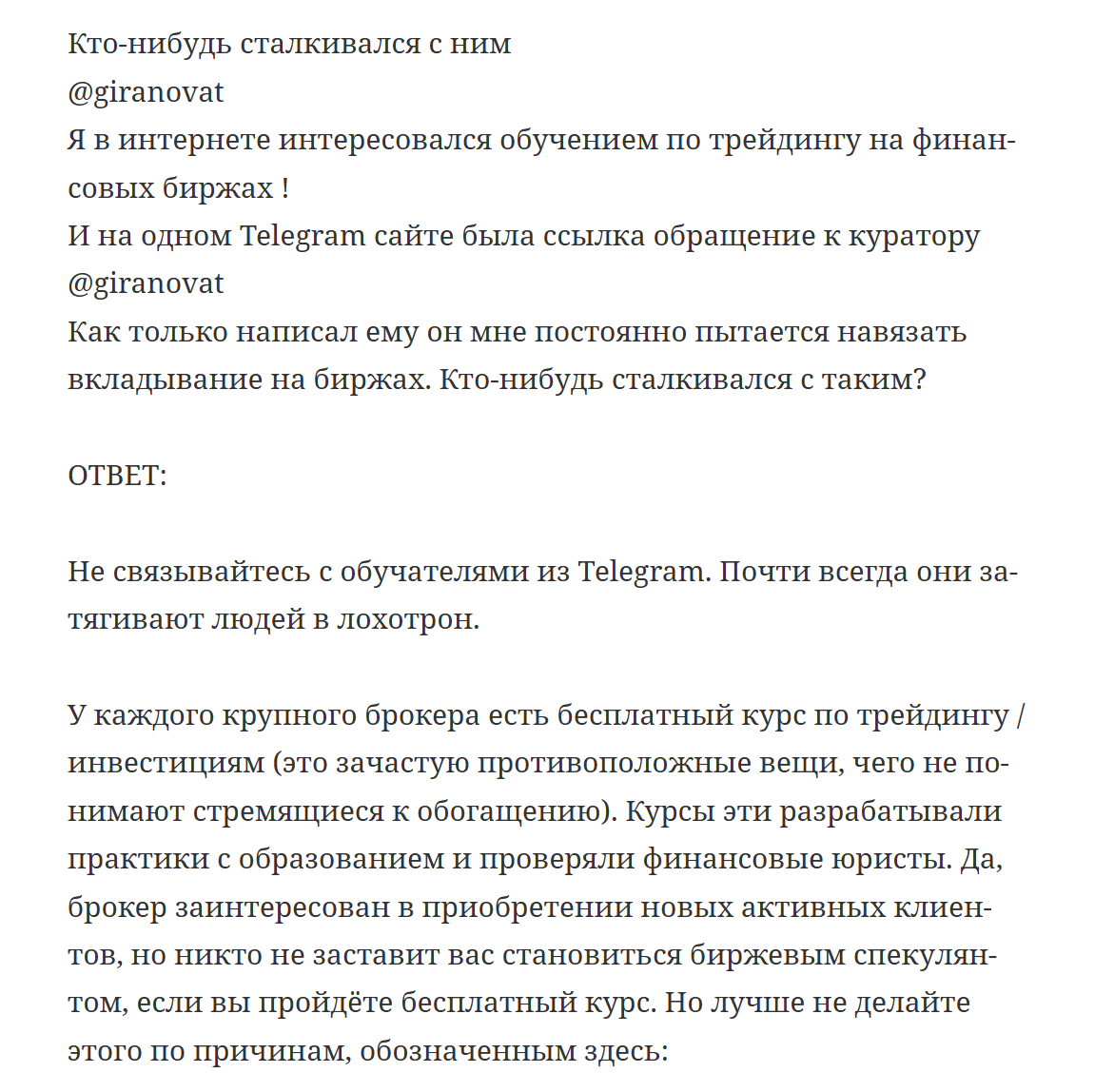 Марк Орехов