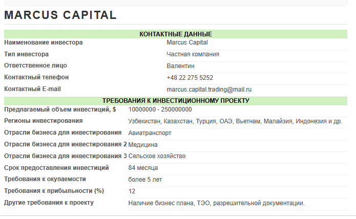 маркус капитал трейдинг