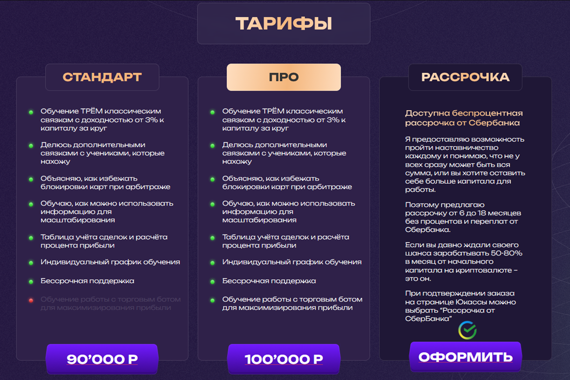 Марсель КриптоМарс Крипта как инструмент