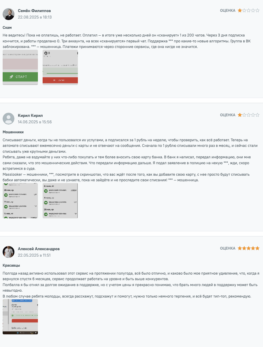 масслукер телеграм масслукер телеграм