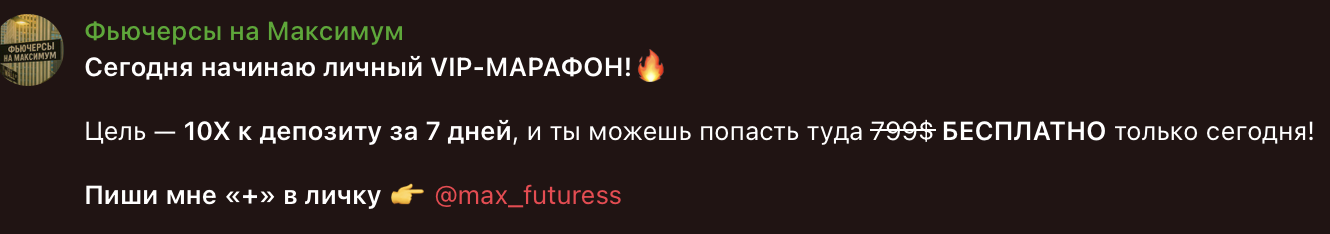 max futuress