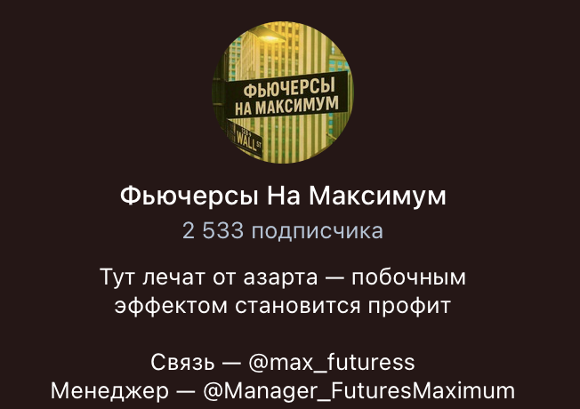 max futuress